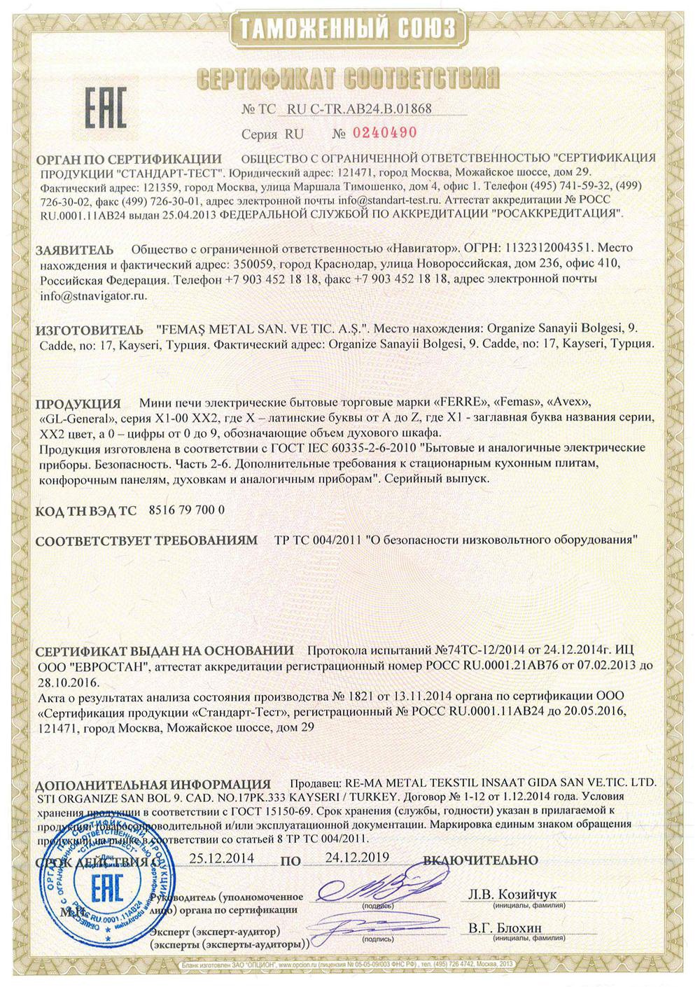 fiorenta certificate